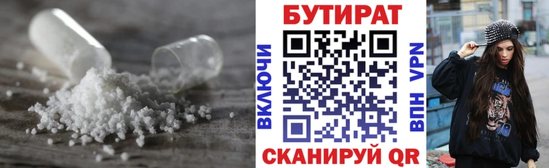 БУТИРАТ Butirat Сясьстрой